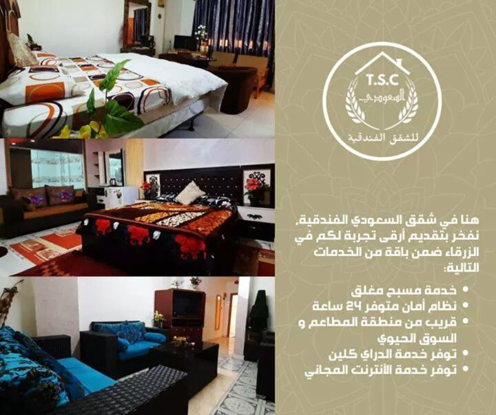 Apartament Al Seoudi Furnished Units Az-Zarka Zewnętrze zdjęcie